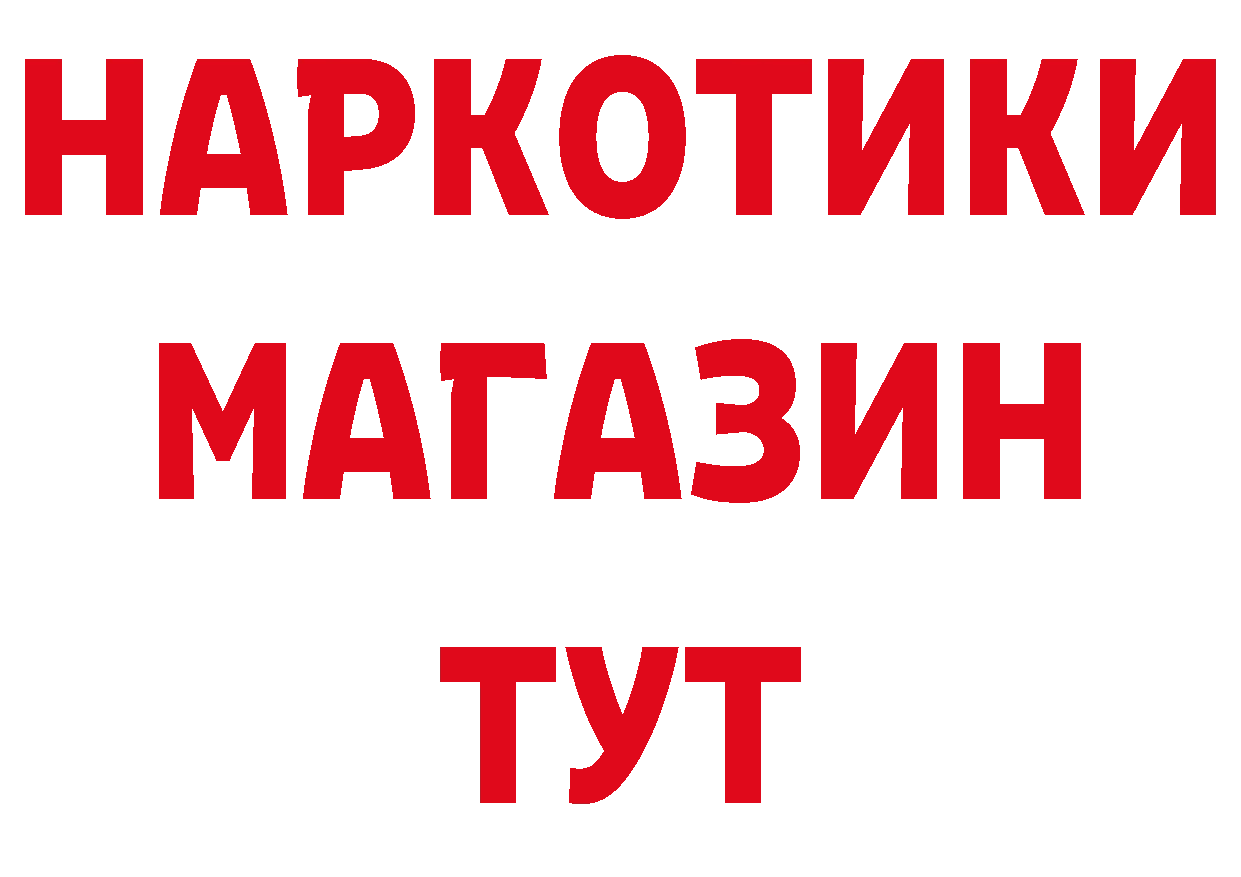 ЛСД экстази кислота зеркало нарко площадка OMG Будённовск